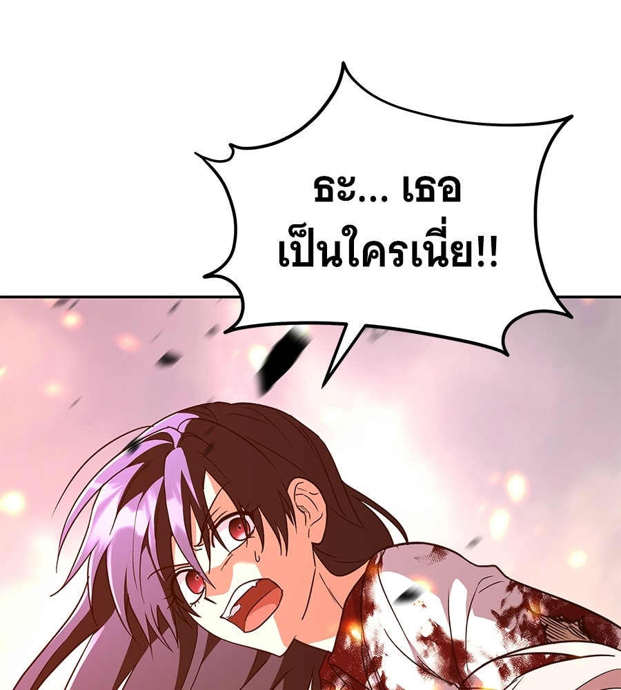 ถึกทนแทงก์แรงก์ C - หน้า 222
