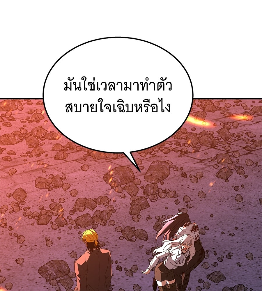 ถึกทนแทงก์แรงก์ C - หน้า 239