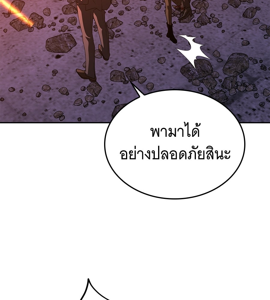 ถึกทนแทงก์แรงก์ C - หน้า 240
