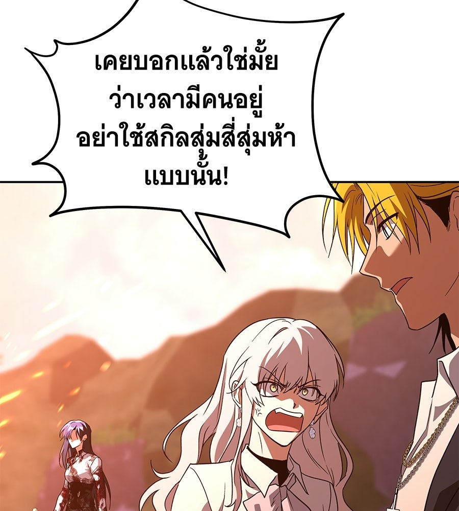 ถึกทนแทงก์แรงก์ C - หน้า 241