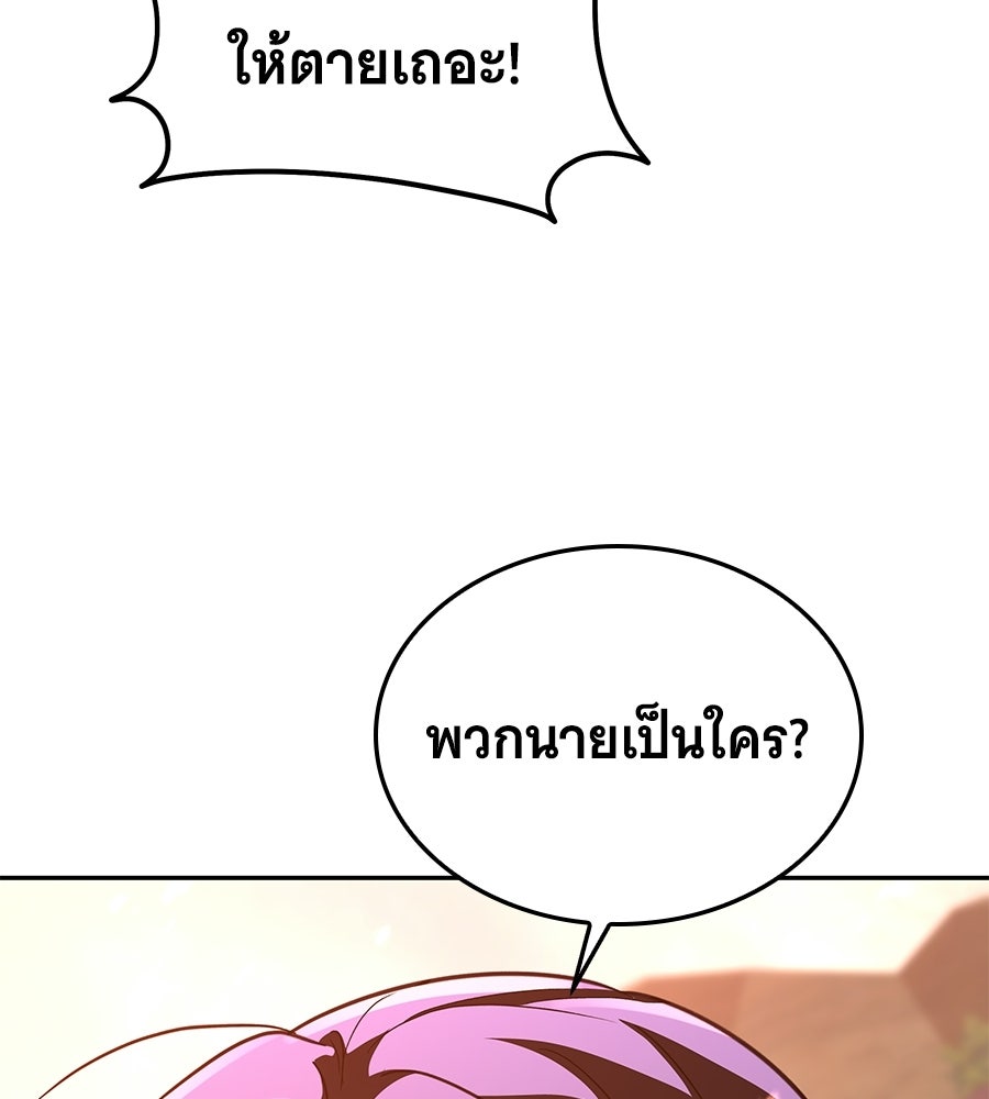 ถึกทนแทงก์แรงก์ C - หน้า 243