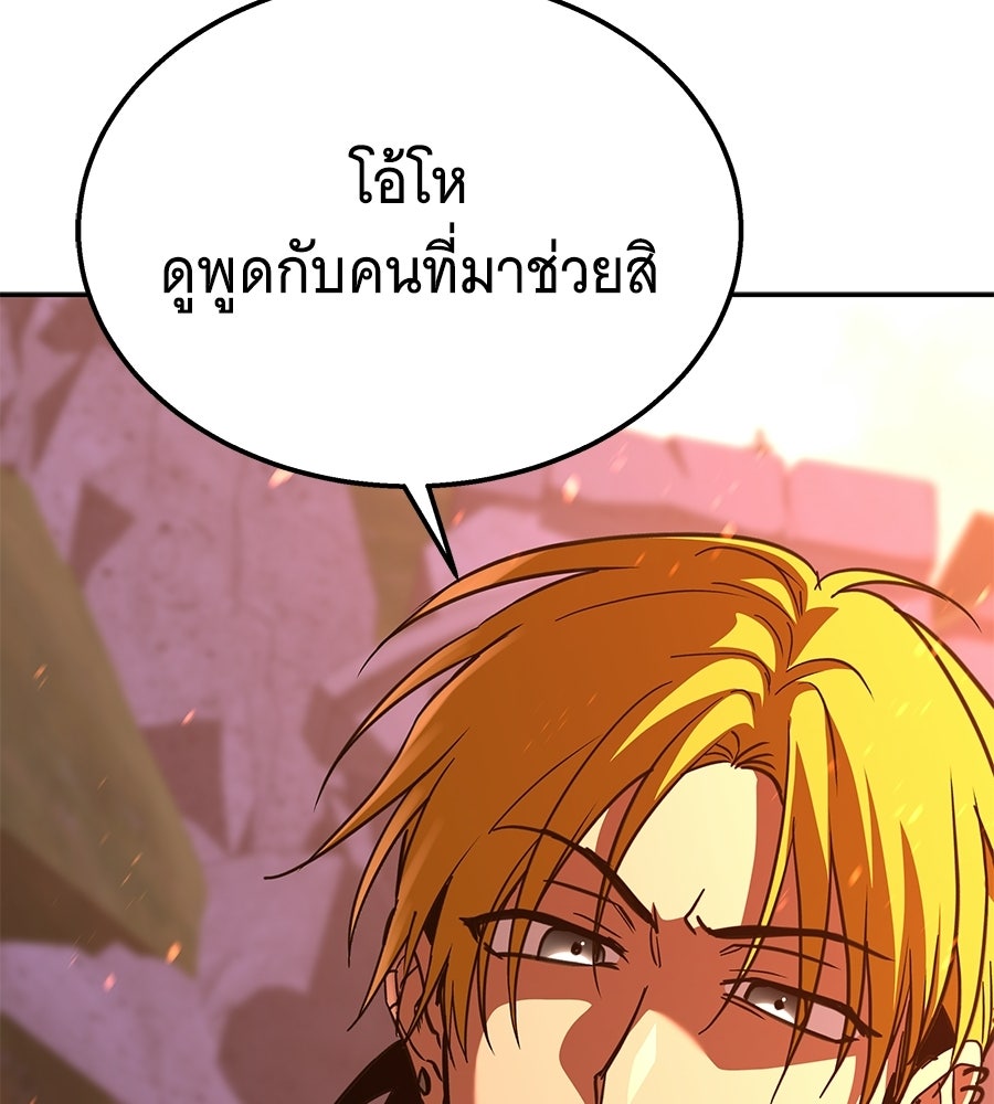 ถึกทนแทงก์แรงก์ C - หน้า 246