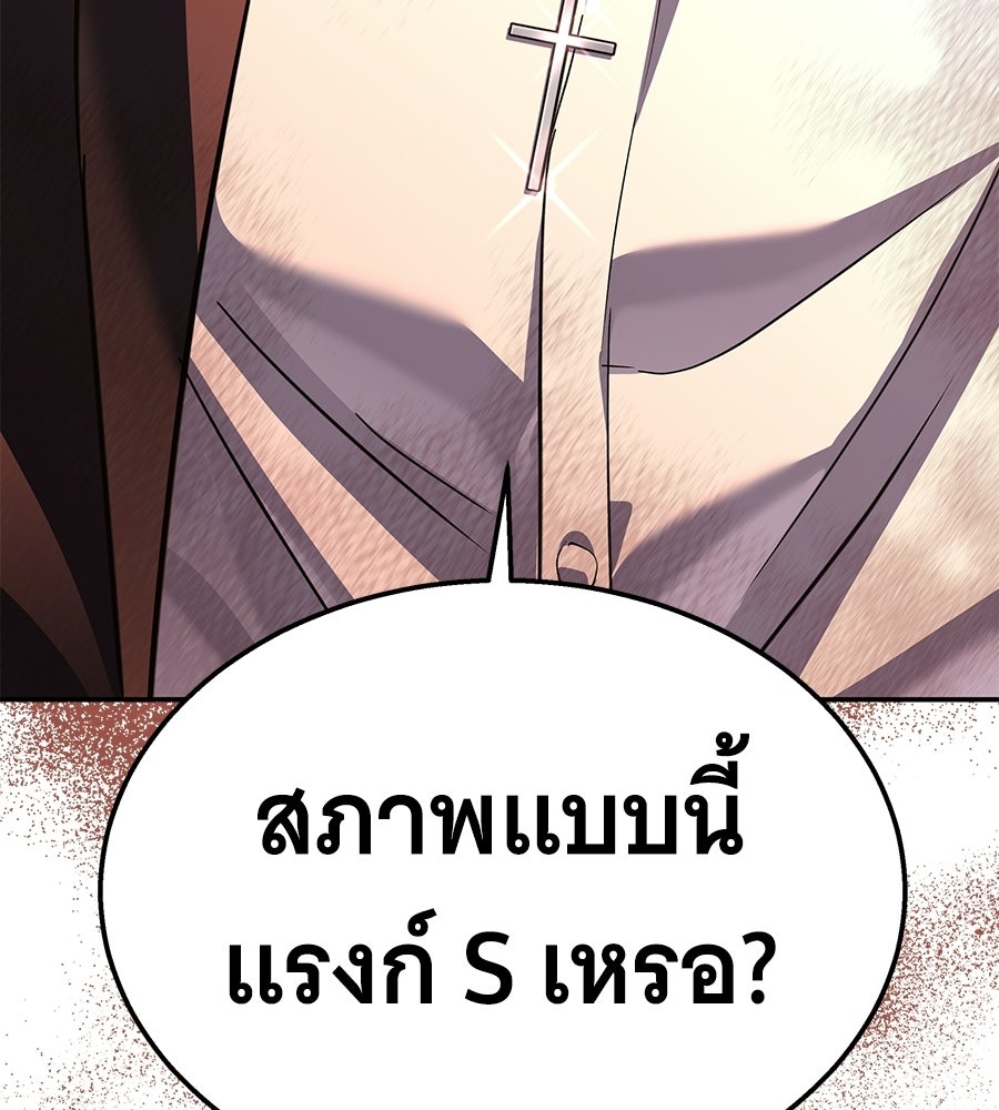 ถึกทนแทงก์แรงก์ C - หน้า 253