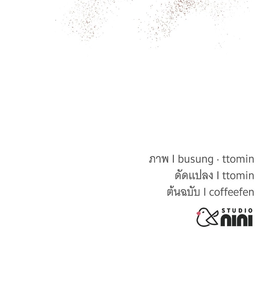 ถึกทนแทงก์แรงก์ C - หน้า 255