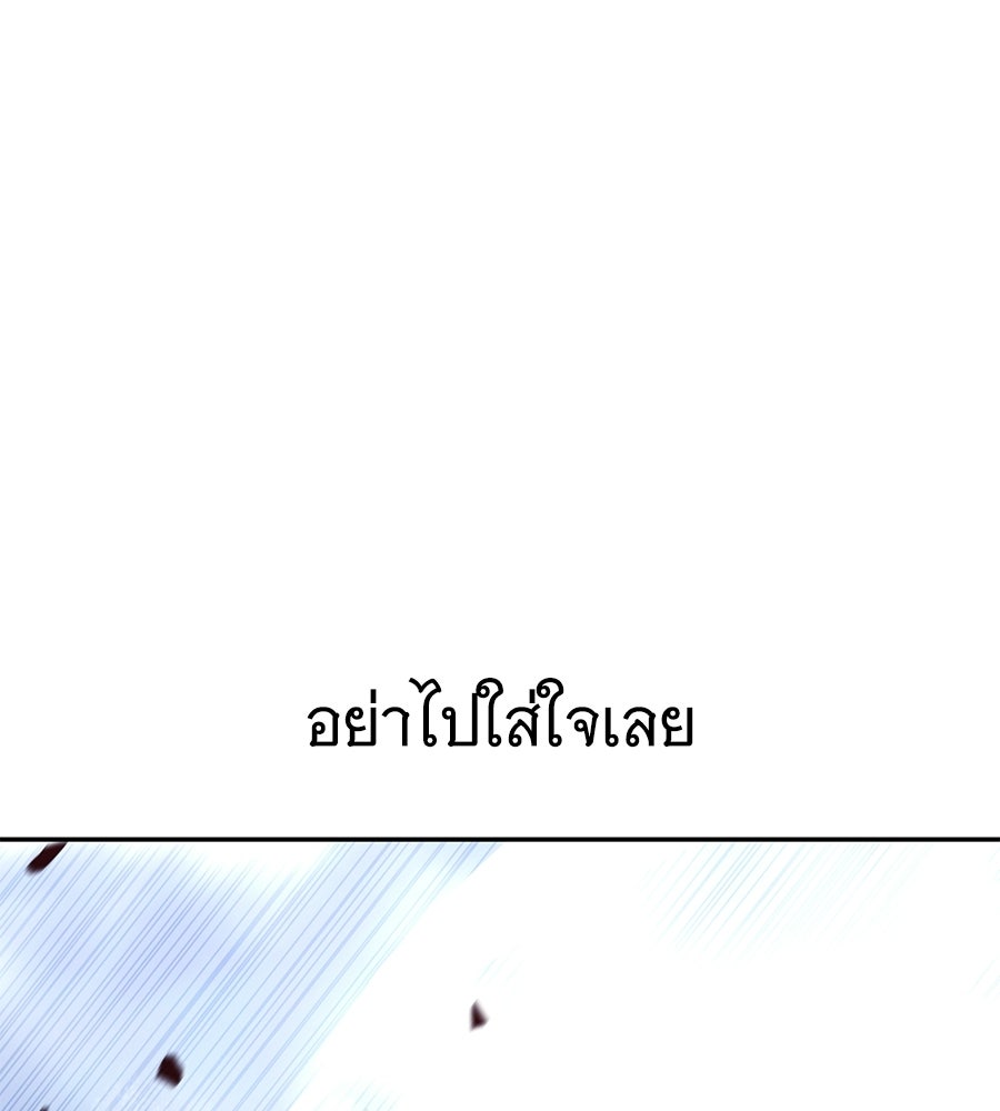 ถึกทนแทงก์แรงก์ C - หน้า 27