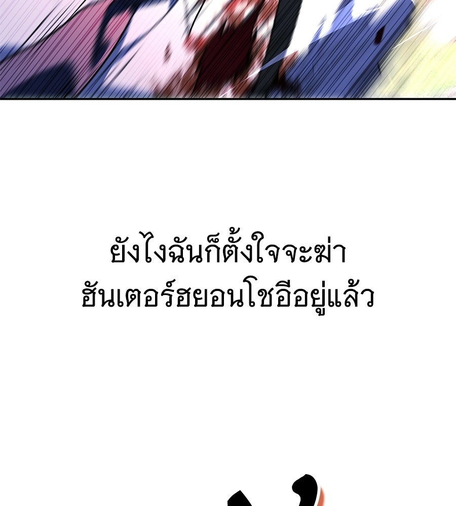 ถึกทนแทงก์แรงก์ C - หน้า 29