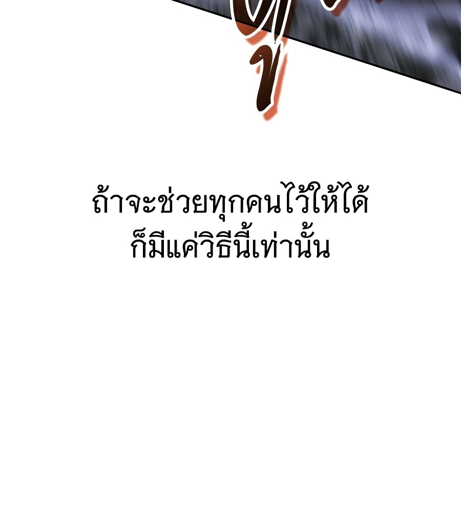 ถึกทนแทงก์แรงก์ C - หน้า 33