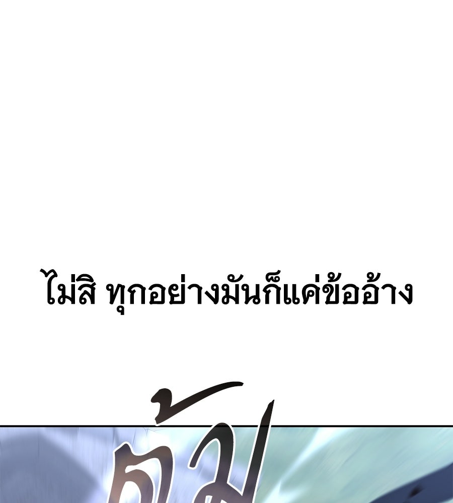 ถึกทนแทงก์แรงก์ C - หน้า 34