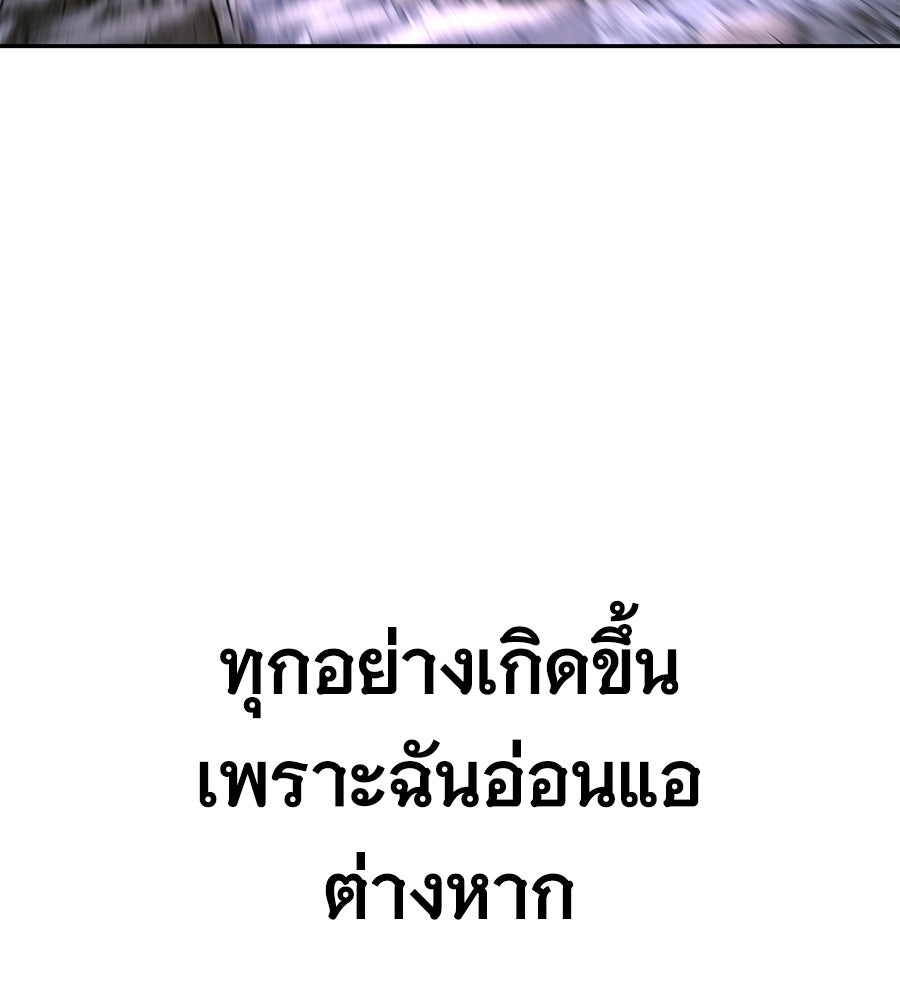 ถึกทนแทงก์แรงก์ C - หน้า 36
