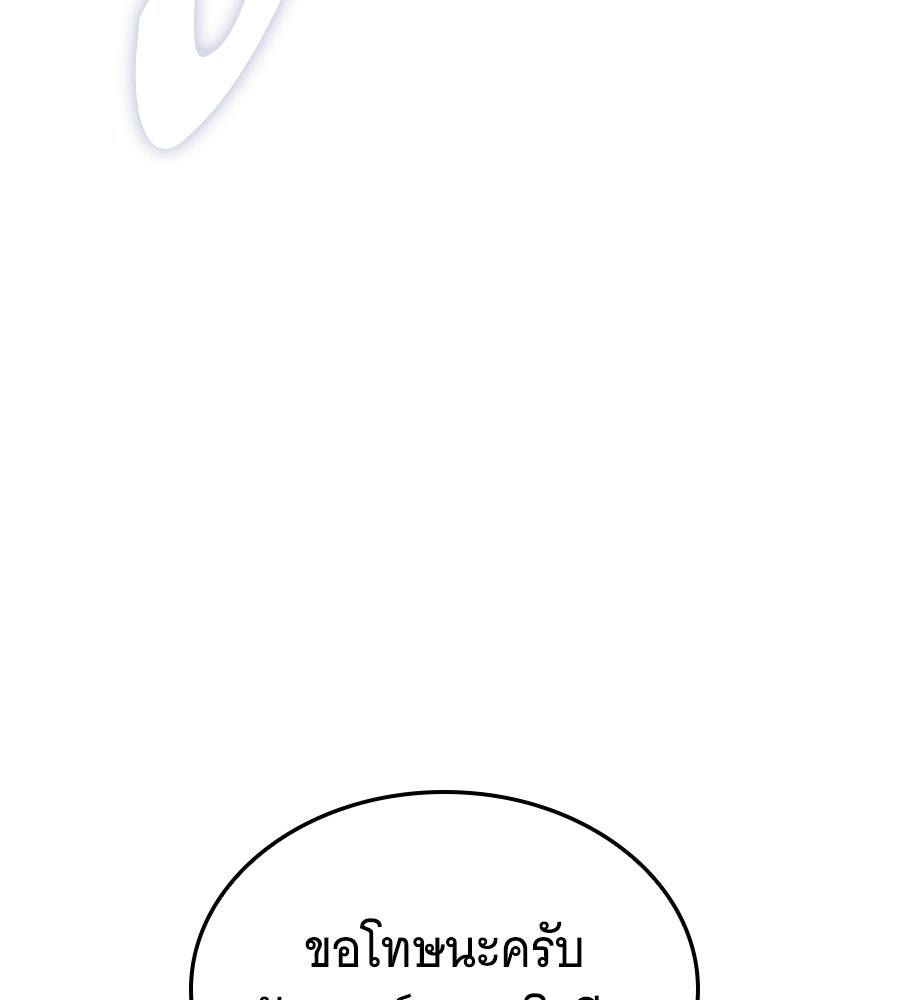 ถึกทนแทงก์แรงก์ C - หน้า 40