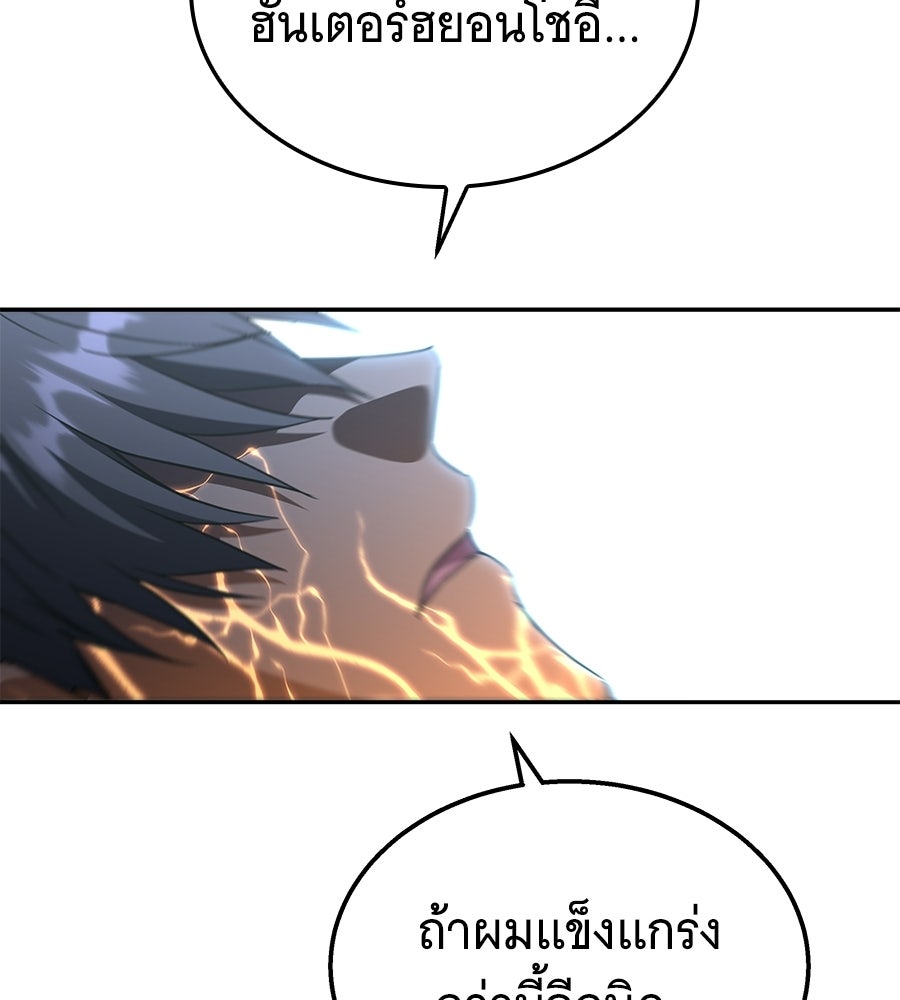 ถึกทนแทงก์แรงก์ C - หน้า 41