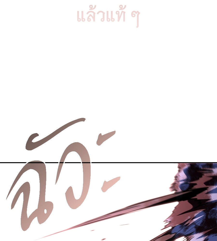 ถึกทนแทงก์แรงก์ C - หน้า 43
