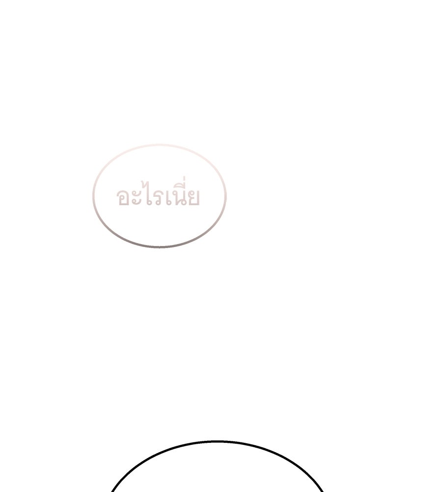 ถึกทนแทงก์แรงก์ C - หน้า 46