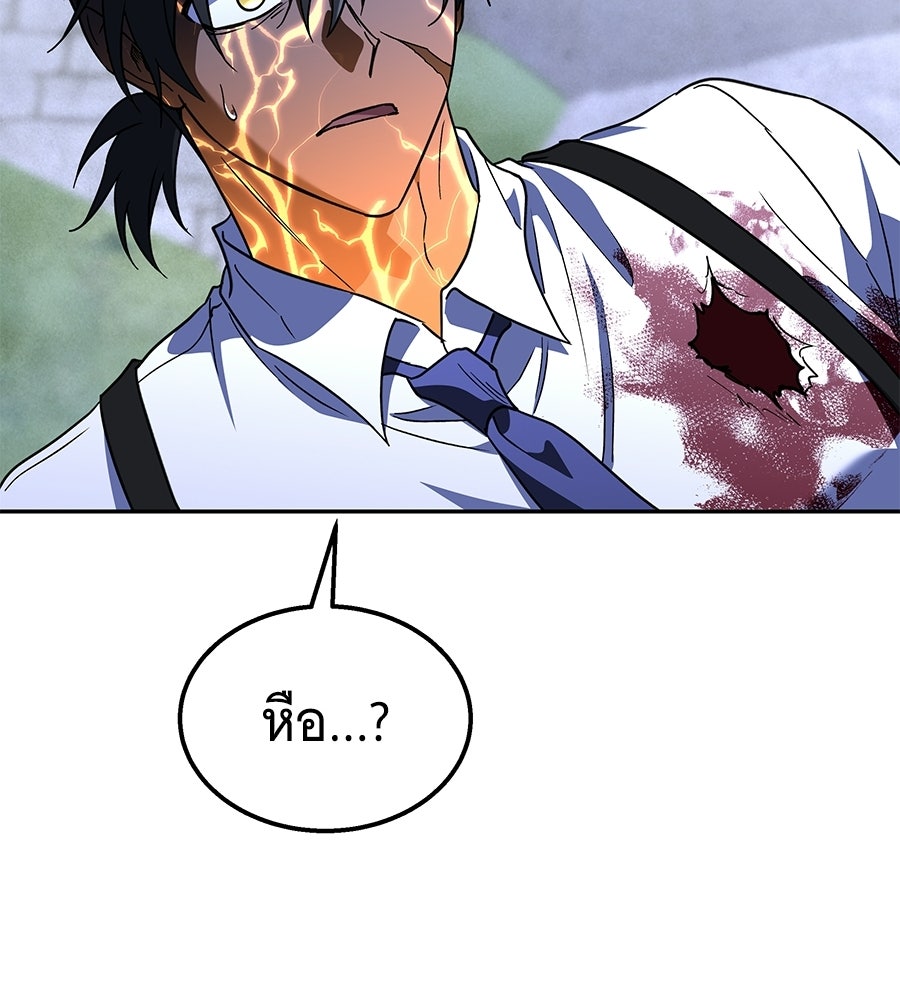 ถึกทนแทงก์แรงก์ C - หน้า 48