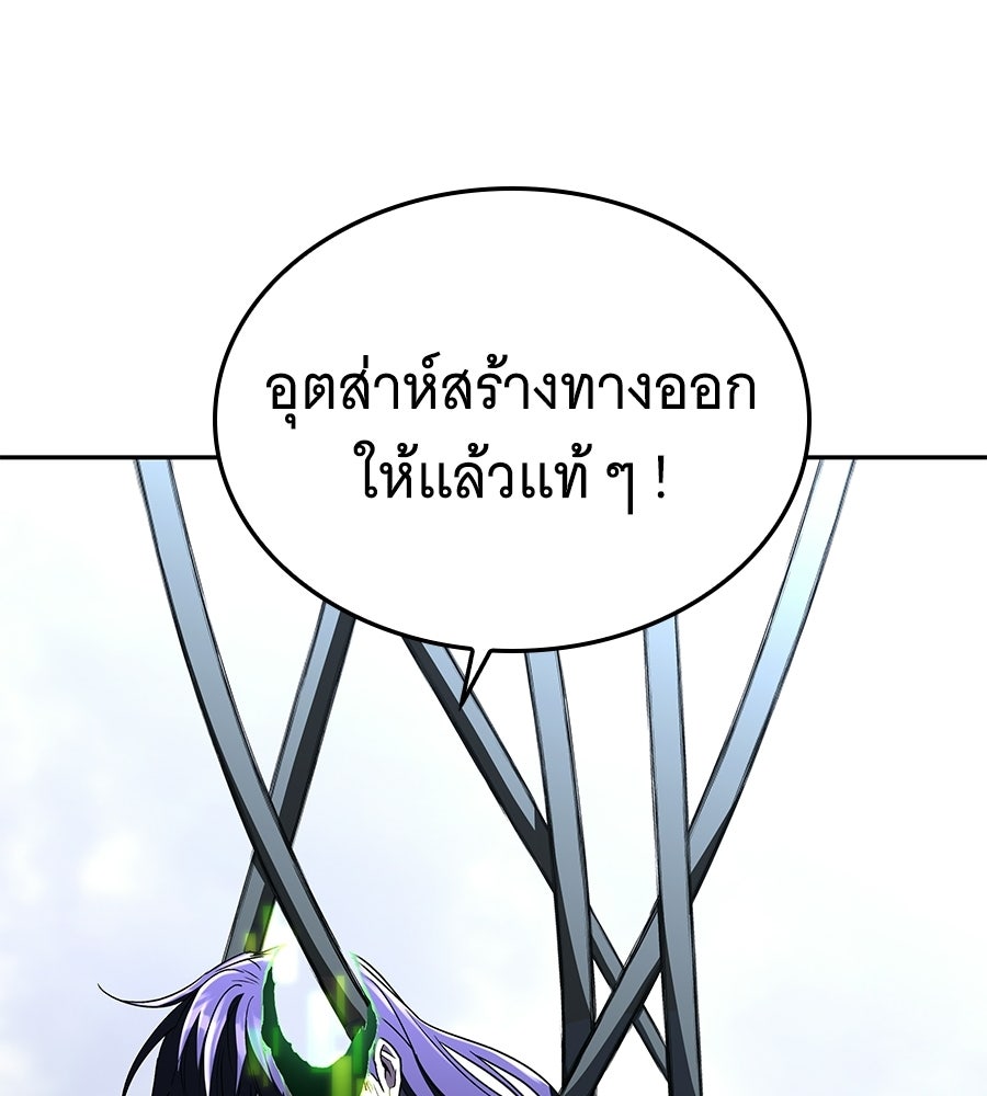 ถึกทนแทงก์แรงก์ C - หน้า 49