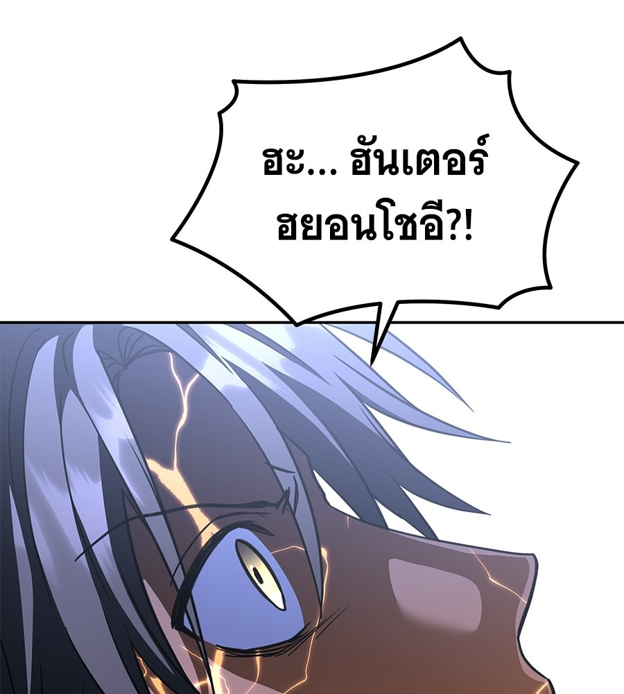 ถึกทนแทงก์แรงก์ C - หน้า 52