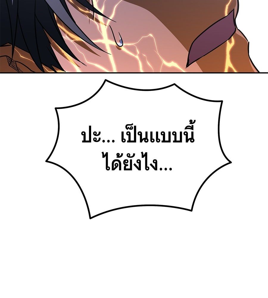 ถึกทนแทงก์แรงก์ C - หน้า 53