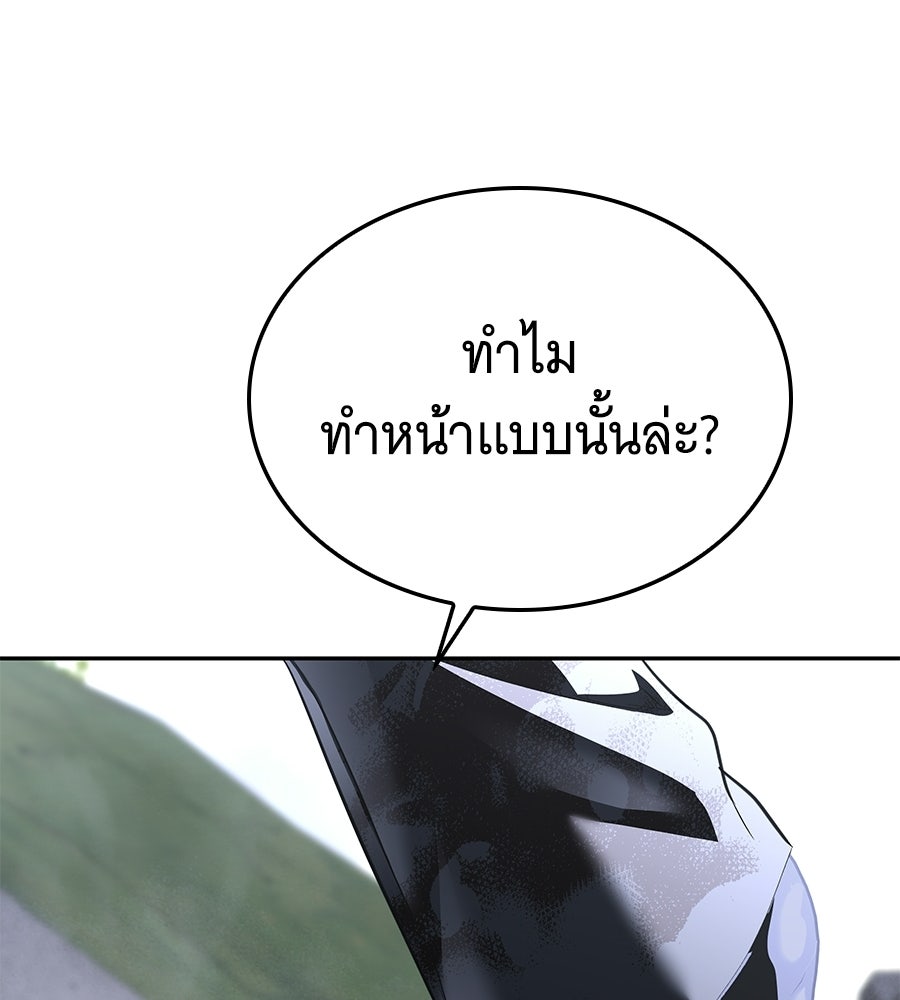 ถึกทนแทงก์แรงก์ C - หน้า 54