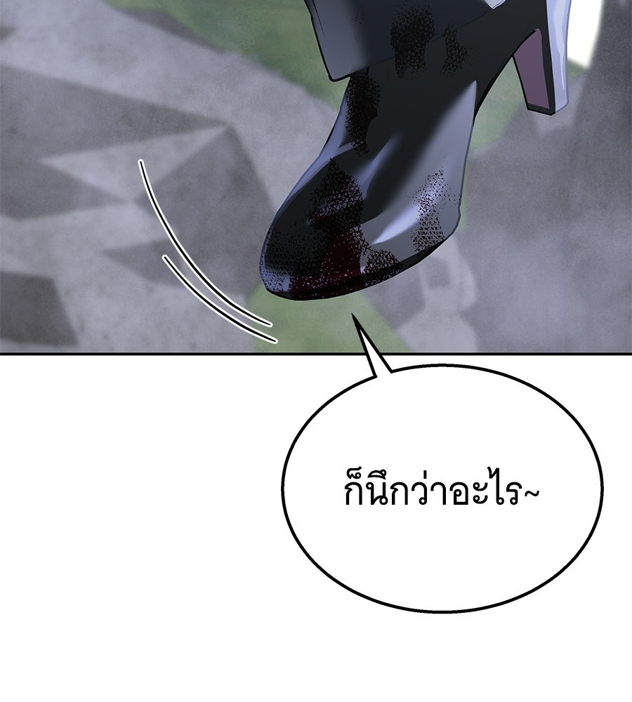 ถึกทนแทงก์แรงก์ C - หน้า 55