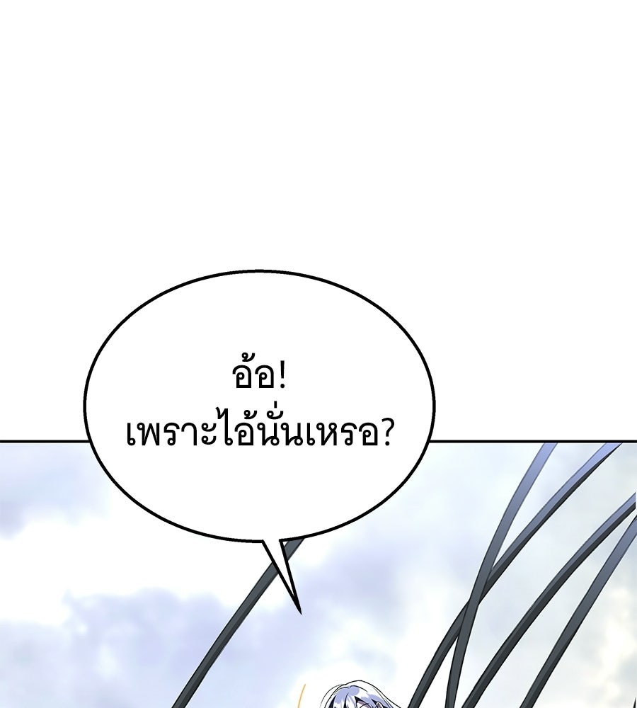 ถึกทนแทงก์แรงก์ C - หน้า 56
