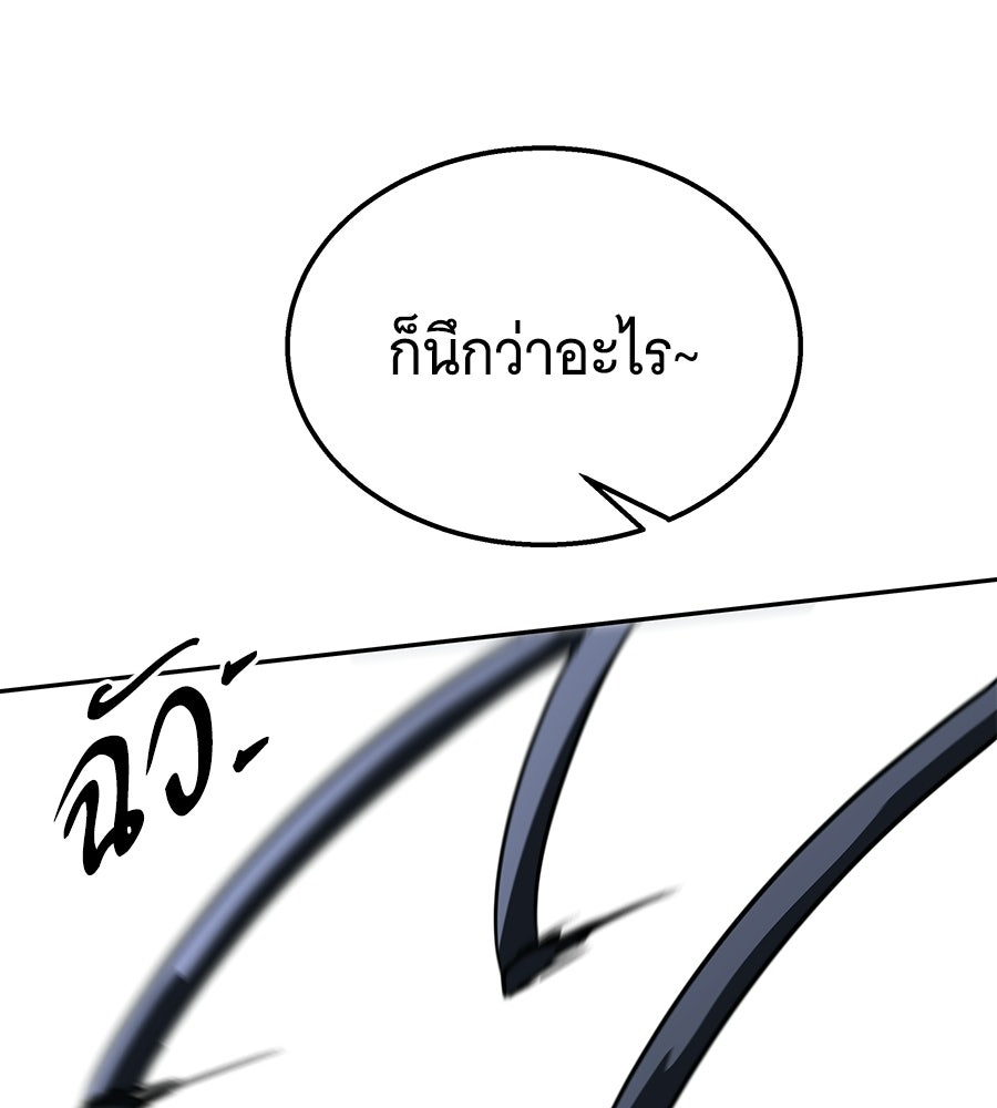 ถึกทนแทงก์แรงก์ C - หน้า 59