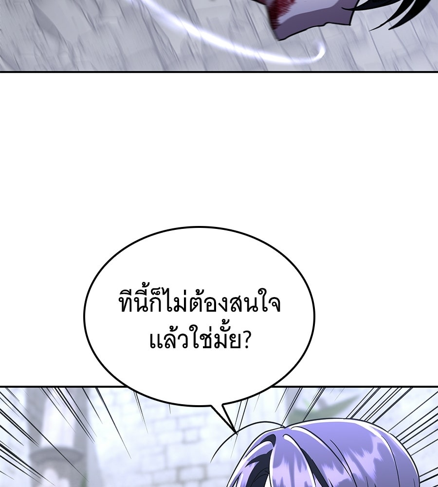 ถึกทนแทงก์แรงก์ C - หน้า 63