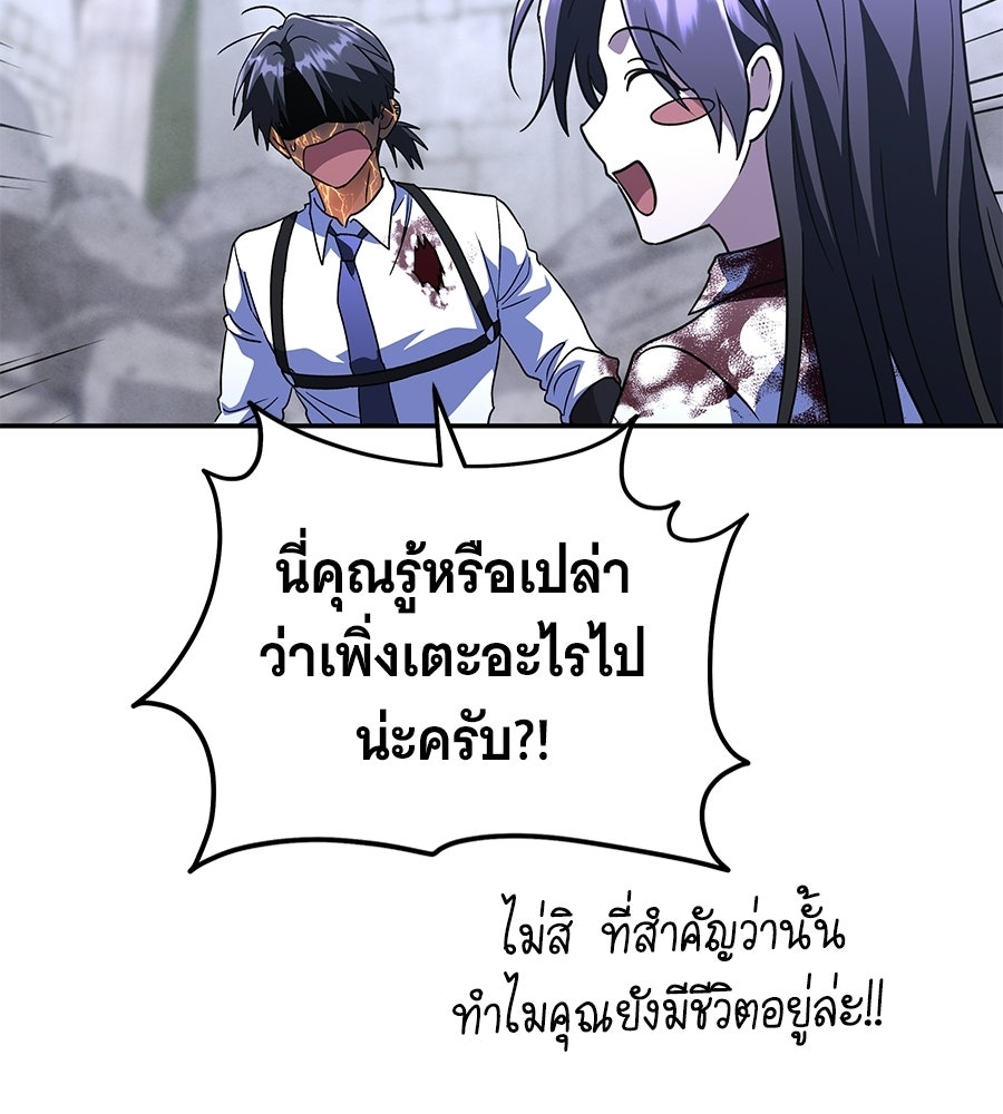 ถึกทนแทงก์แรงก์ C - หน้า 64