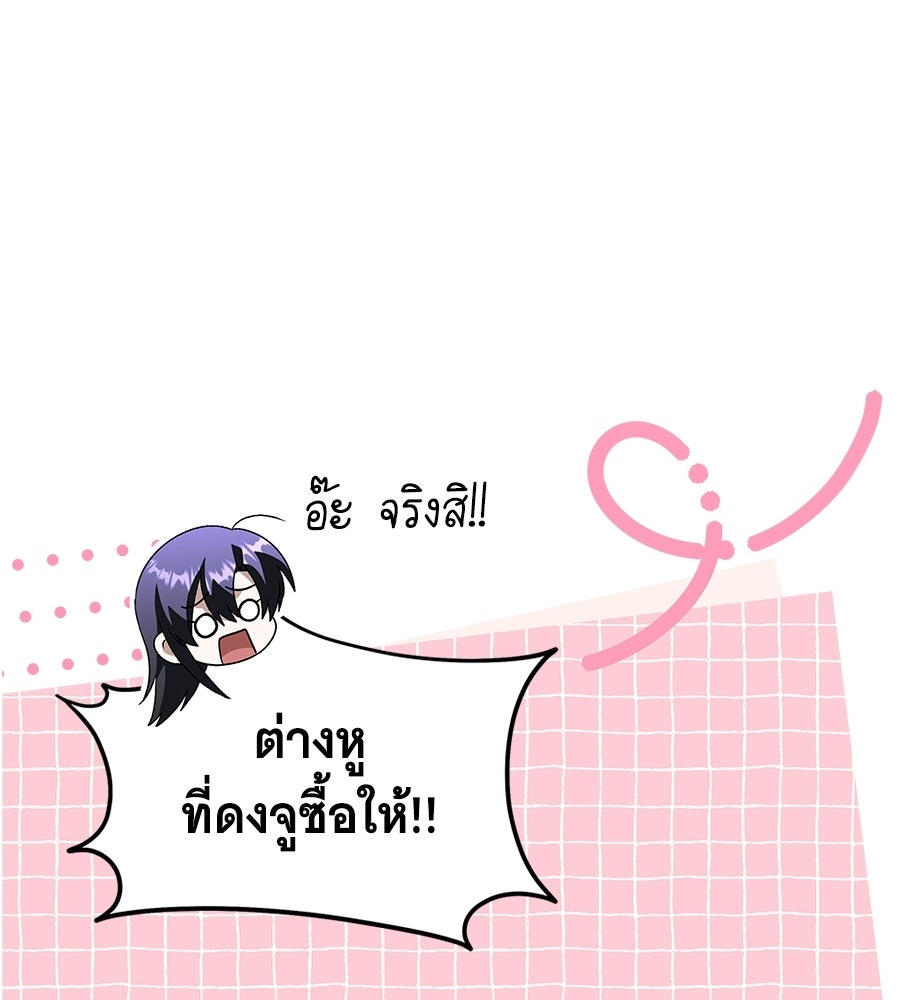 ถึกทนแทงก์แรงก์ C - หน้า 65