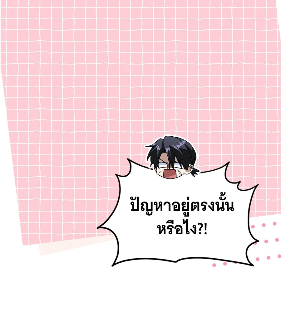 ถึกทนแทงก์แรงก์ C - หน้า 66