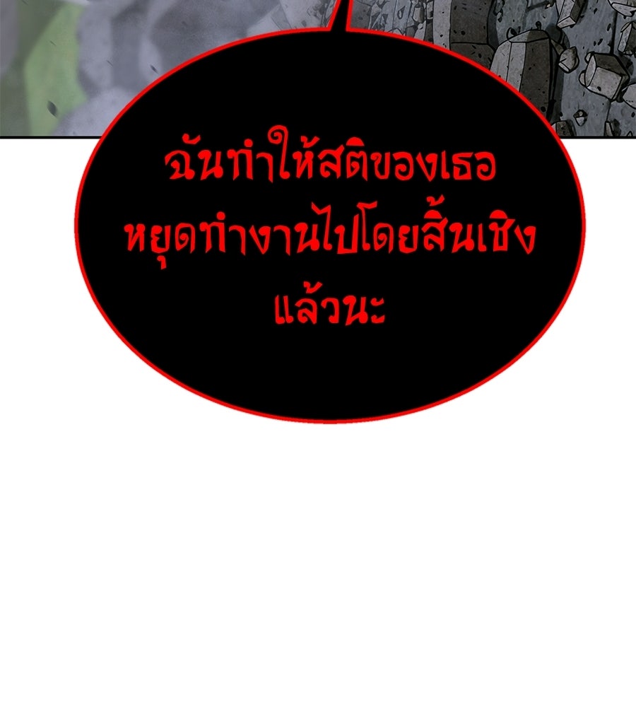 ถึกทนแทงก์แรงก์ C - หน้า 72