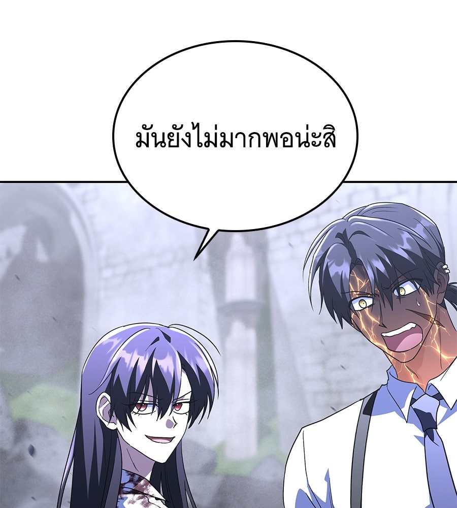 ถึกทนแทงก์แรงก์ C - หน้า 73