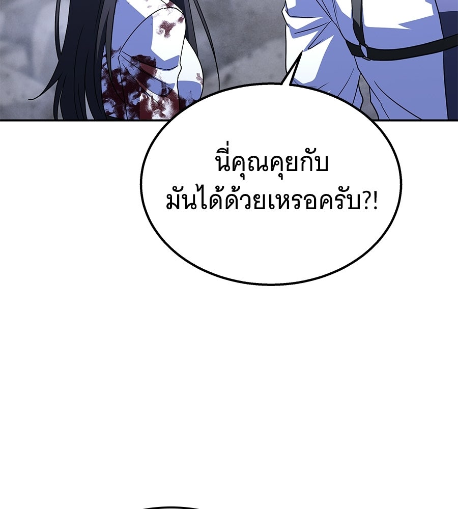 ถึกทนแทงก์แรงก์ C - หน้า 74