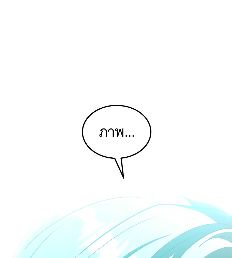 ถึกทนแทงก์แรงก์ C - หน้า 77