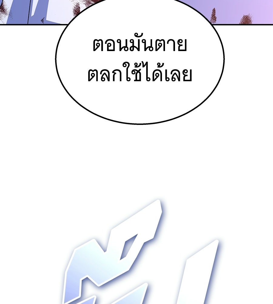 ถึกทนแทงก์แรงก์ C - หน้า 80