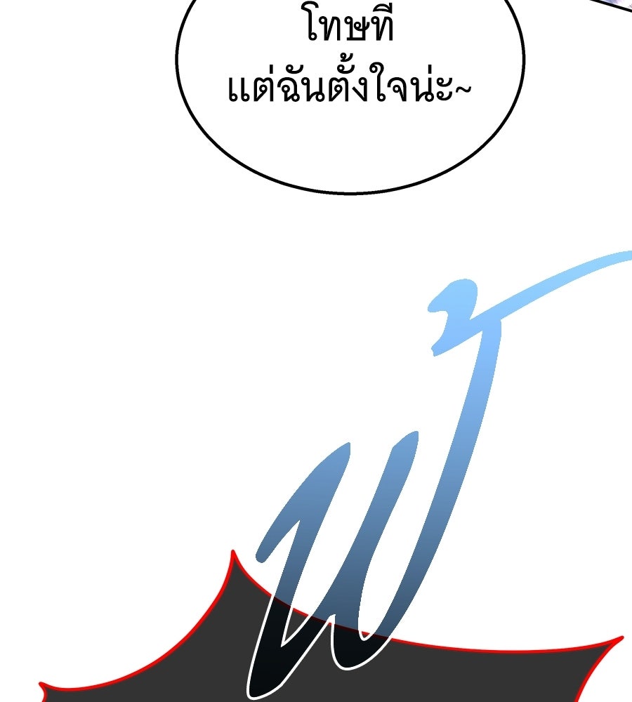 ถึกทนแทงก์แรงก์ C - หน้า 85