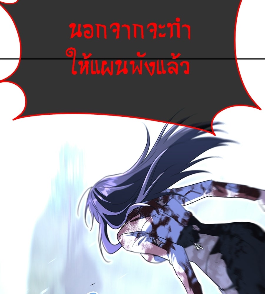 ถึกทนแทงก์แรงก์ C - หน้า 86