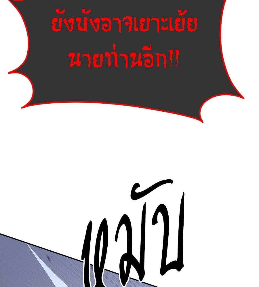 ถึกทนแทงก์แรงก์ C - หน้า 89