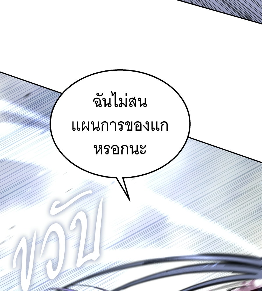 ถึกทนแทงก์แรงก์ C - หน้า 91