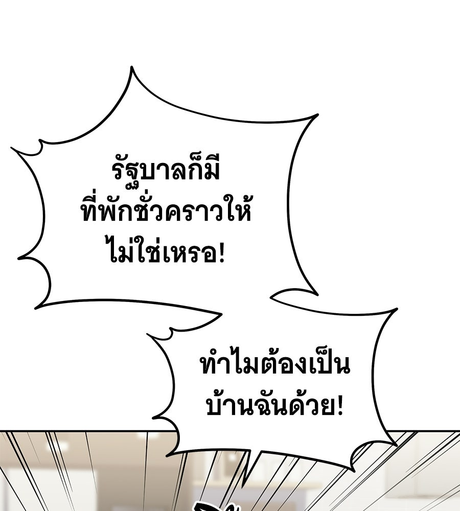 ถึกทนแทงก์แรงก์ C - หน้า 10