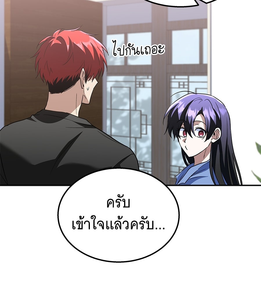 ถึกทนแทงก์แรงก์ C - หน้า 100