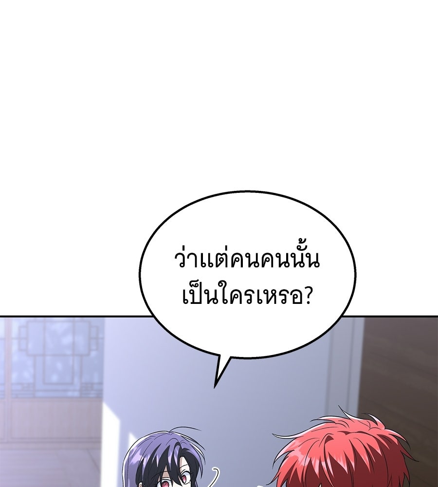 ถึกทนแทงก์แรงก์ C - หน้า 111