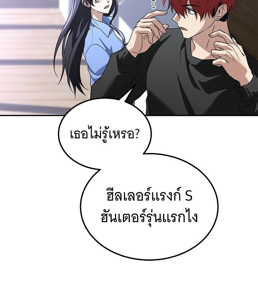 ถึกทนแทงก์แรงก์ C - หน้า 112