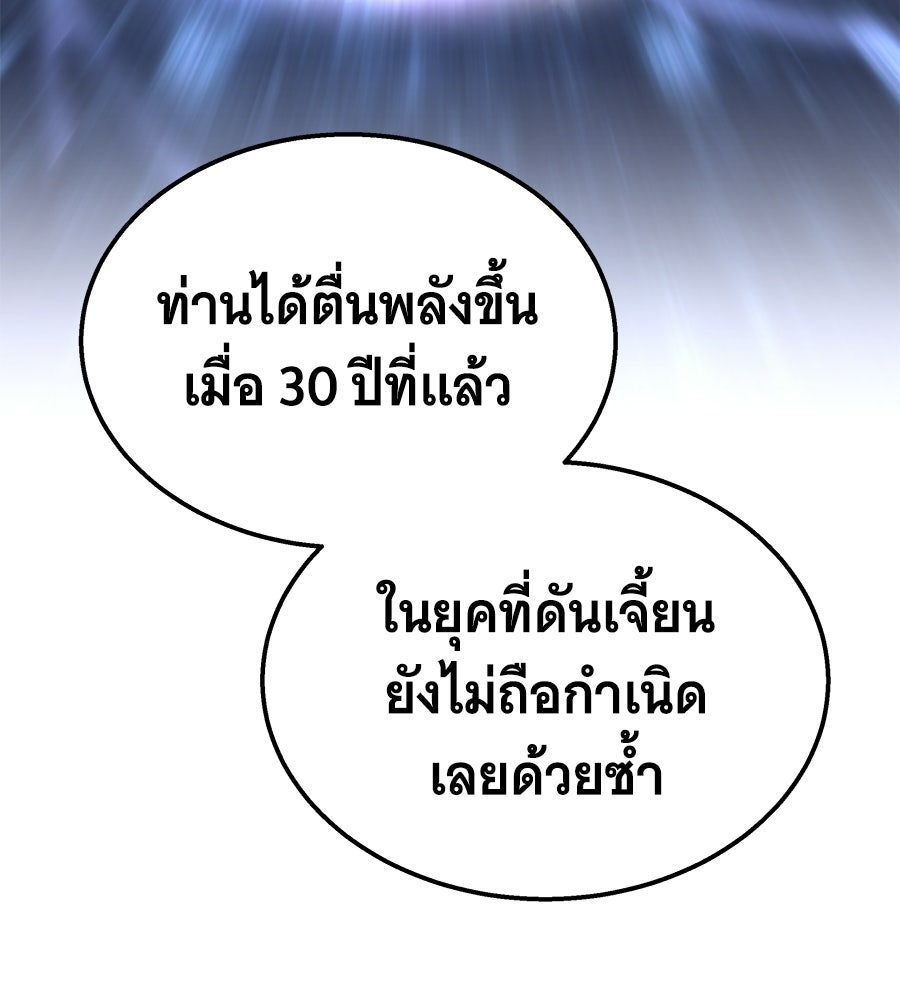 ถึกทนแทงก์แรงก์ C - หน้า 115