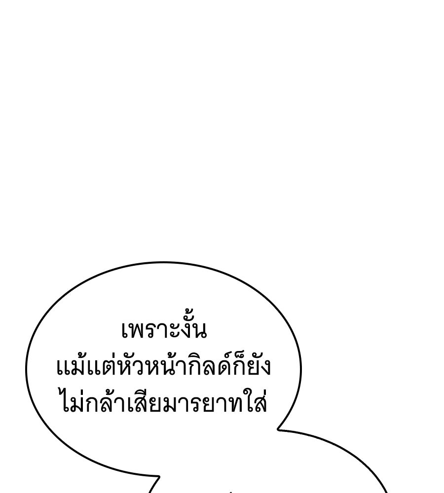 ถึกทนแทงก์แรงก์ C - หน้า 116