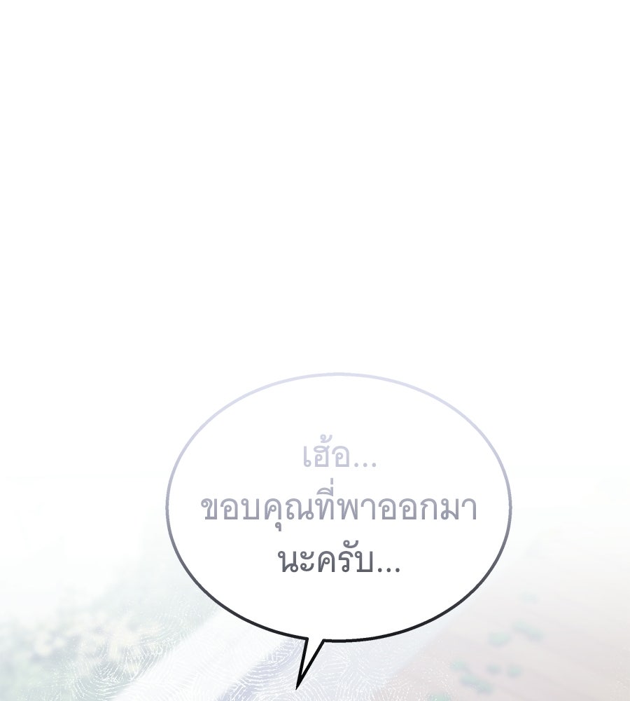 ถึกทนแทงก์แรงก์ C - หน้า 122