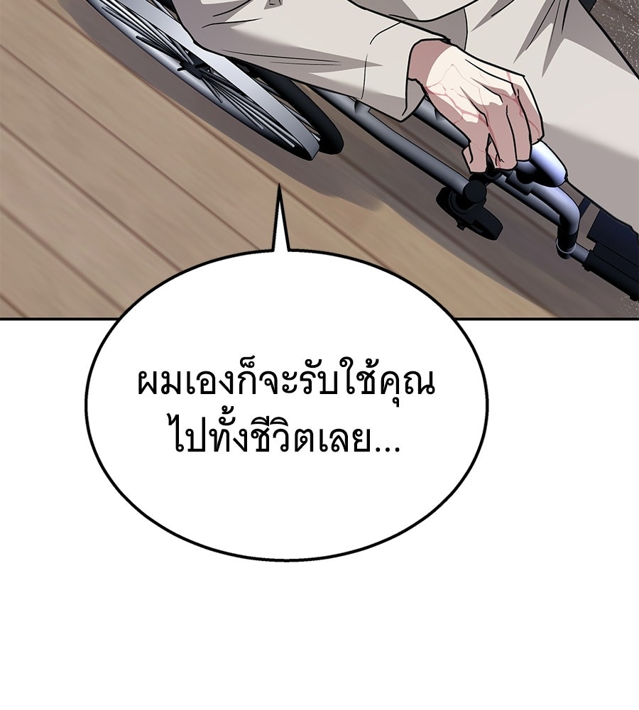 ถึกทนแทงก์แรงก์ C - หน้า 124