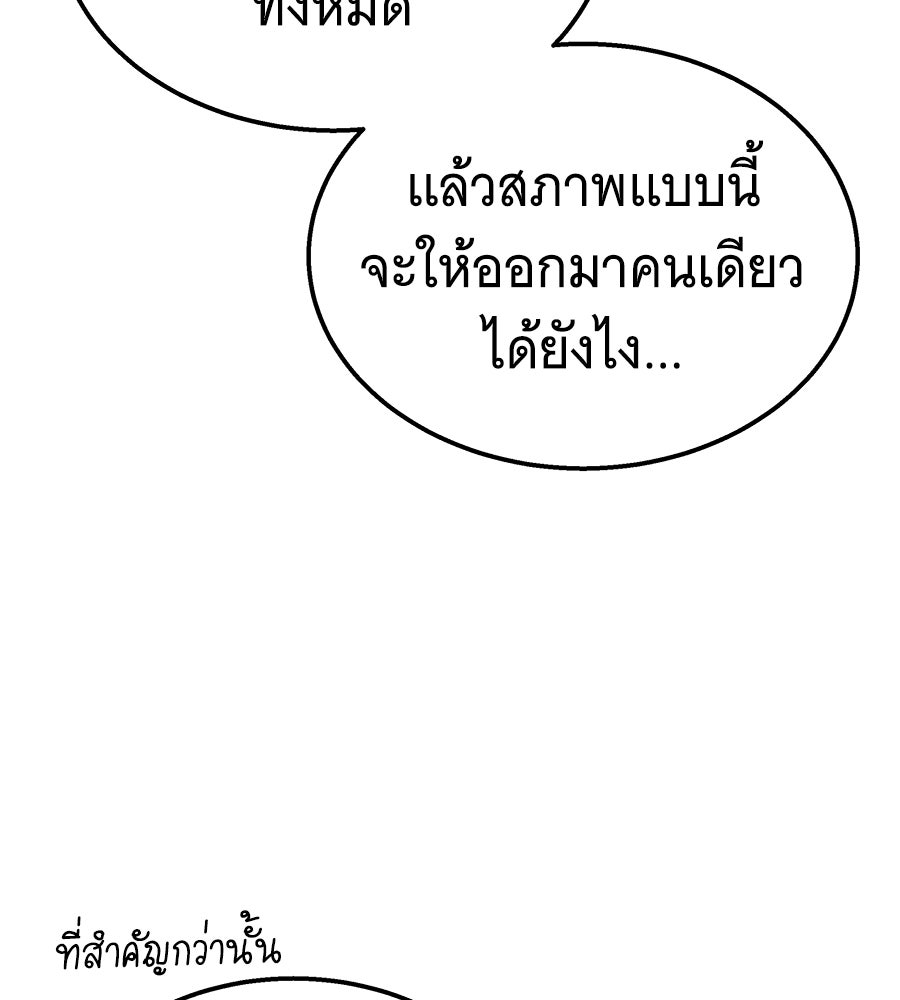 ถึกทนแทงก์แรงก์ C - หน้า 129