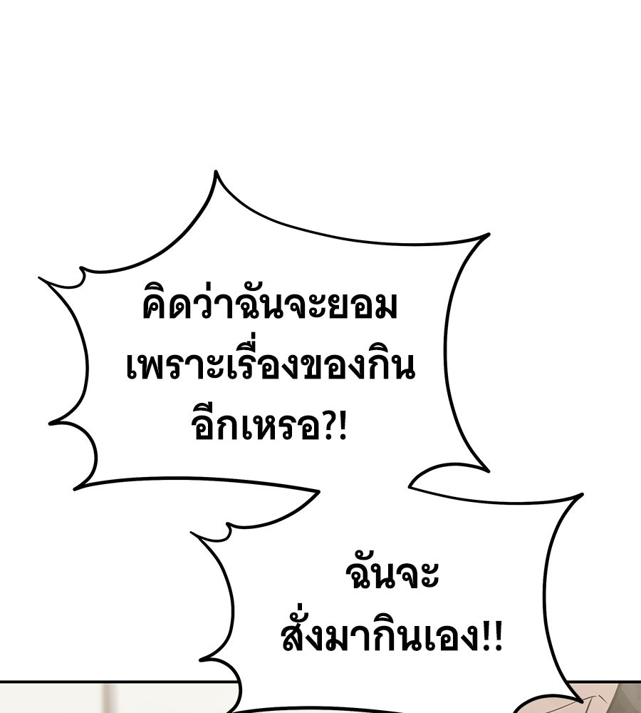 ถึกทนแทงก์แรงก์ C - หน้า 13