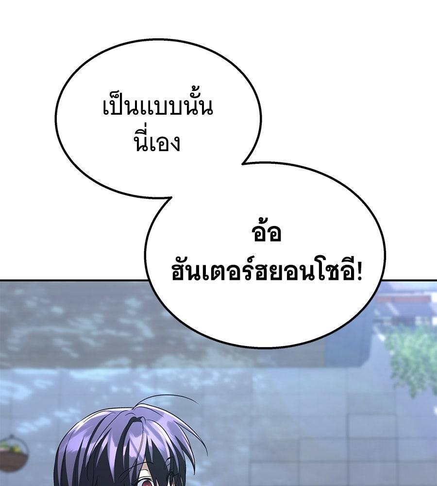 ถึกทนแทงก์แรงก์ C - หน้า 133