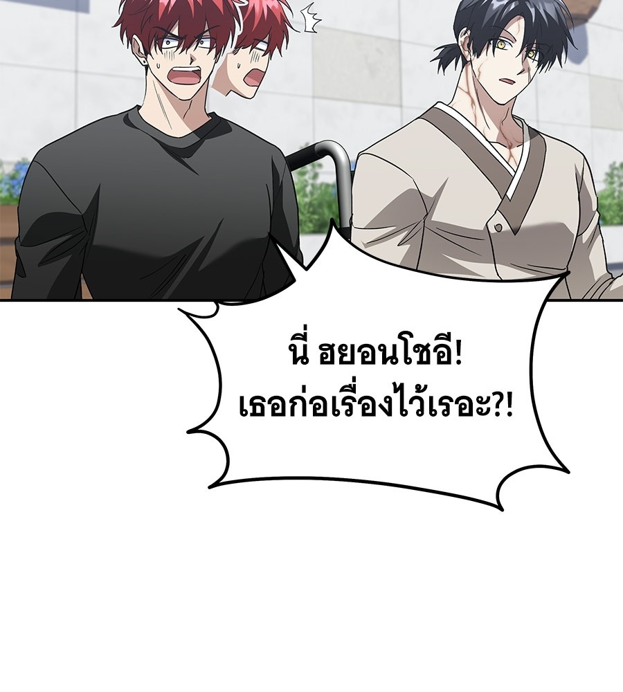 ถึกทนแทงก์แรงก์ C - หน้า 136